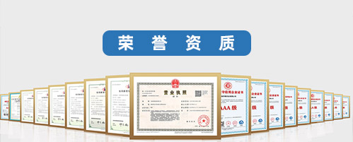 榮譽資質(zhì)